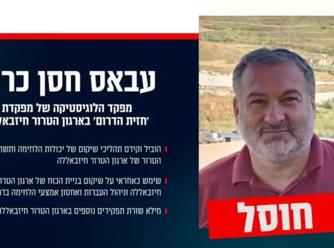 Израильская армия ликвидировала командира логистики «Южного фронта» Хезболлы