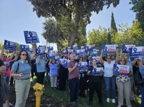 Сотрудники мемориального центра Яд Вашем провели акцию протеста в Иерусалиме