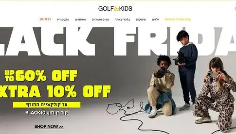 Черная пятница в Израиле: где искать лучшие скидки и что стоит покупать?