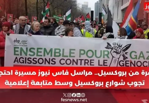 Брюссель: Марш солидарности с Палестиной требует открытия гуманитарных коридоров