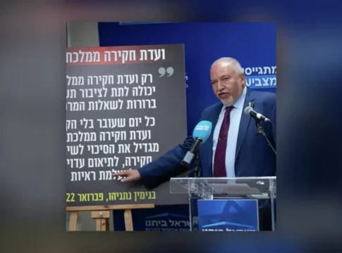 Авигдор Либерман откажется от участия в государственной следственной комиссии