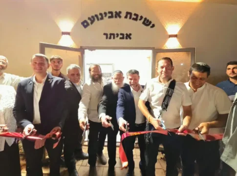 Открытие нового учебного центра в Авитере: символ непрерывности еврейского народа