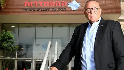 Коррупционный скандал в Израиле: страховые полисы сотрудников стали валютой для назначения директоров