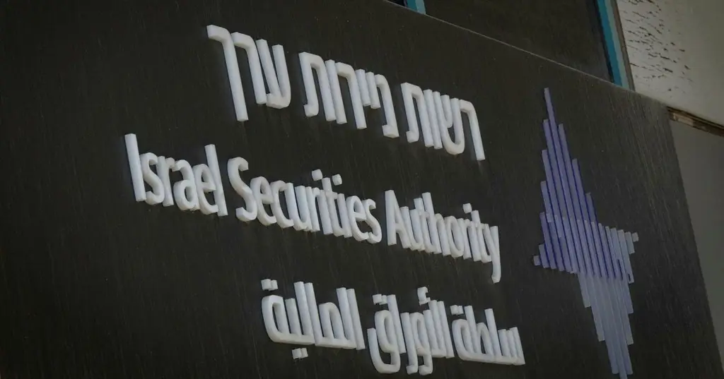 Реформа Управления по ценным бумагам Израиля: критика и опасения по поводу налогов