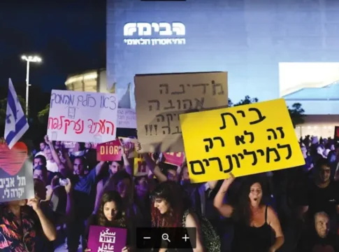 Истинные причины дороговизны жизни в Израиле: не враги, а государственные решения