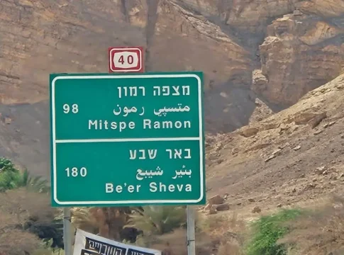 Движение восстановлено на трассе 40 у Мицпе-Рамон, дороги 171 и 234 остаются перекрытыми