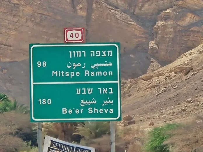 Движение восстановлено на трассе 40 у Мицпе-Рамон, дороги 171 и 234 остаются перекрытыми