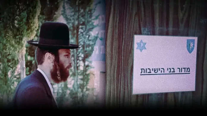 ЦАХАЛ и 10 Тевета: призывное мероприятие в день поста вызвало критику