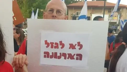 В Израиле разрешат внеплановое повышение налогов на недвижимость в ряде населенных пунктов