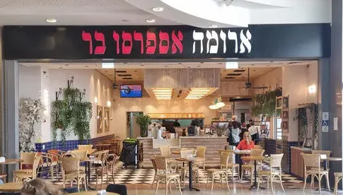 «Арома» взвинчивает цены: кофе и выпечка подорожают на 12%