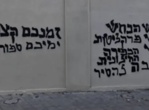 Нападение на 