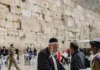 Закон о защите Стены Плача: депутаты голосуют сегодня Закон о защите Стены Плача: депутаты голосуют сегодня