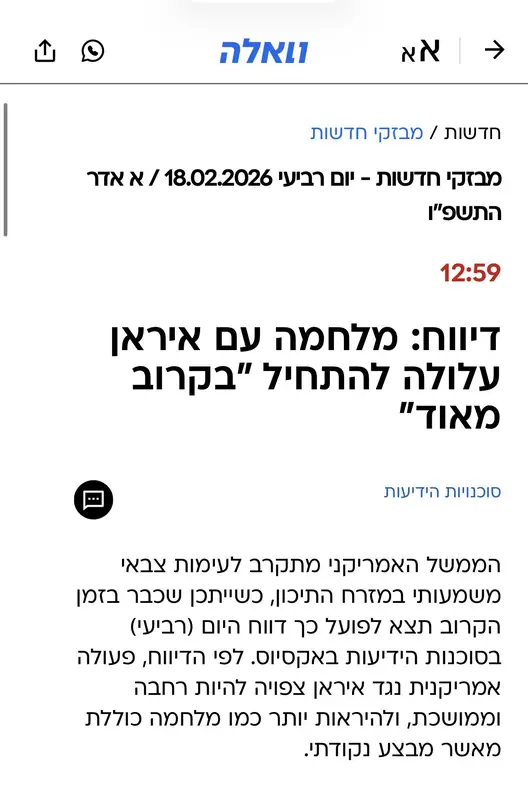 Walla раскритиковали за панику без источников