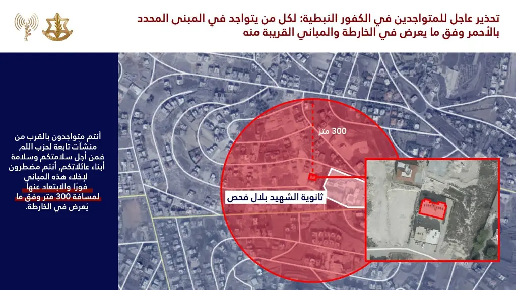 ЦАХАЛ предупреждает: эвакуация из южного Ливана