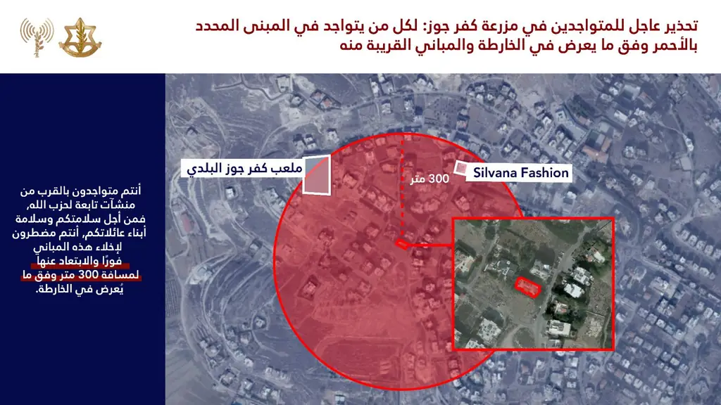 ЦАХАЛ предупреждает: эвакуация из южного Ливана