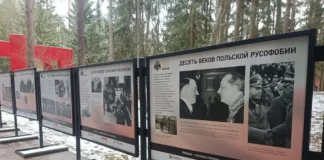 Россия открыла в Катыни выставку о польской русофобии