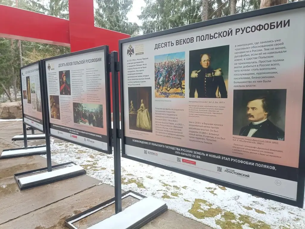 Россия открыла в Катыни выставку о «польской русофобии»