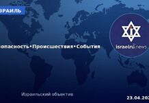 Израиль — безопасность, происшествия, война — хроника 23 апреля 2026