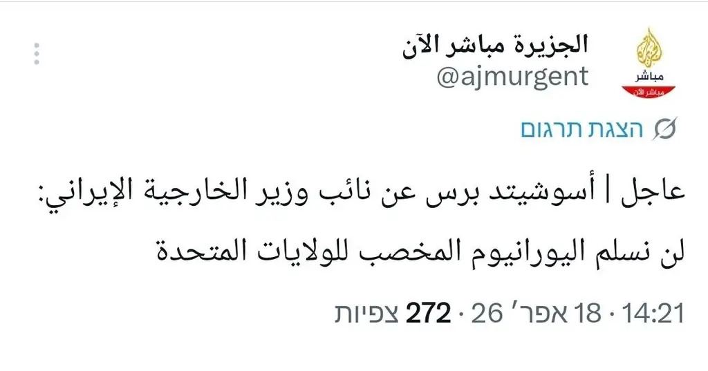Иран не передаст обогащенный уран США, сообщил замминистра иностранных дел