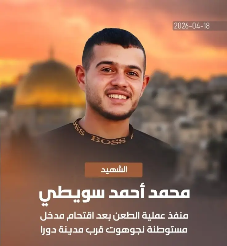 ЦАХАЛ вошел в дом террориста Мухаммеда Суити и поднял там флаг Израиля