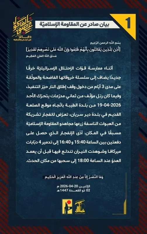 Хезбалла взяла ответственность за подрыв бронетехники ЦАХАЛа в Ливане