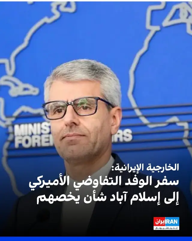 Самолет с делегацией США по переговорам направляется из Европы в Исламабад