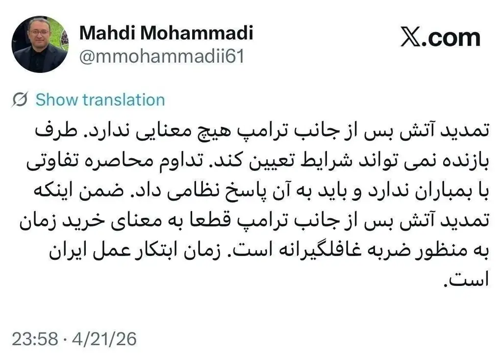 Советник главы иранской делегации раскритиковал решение Трампа о блокаде