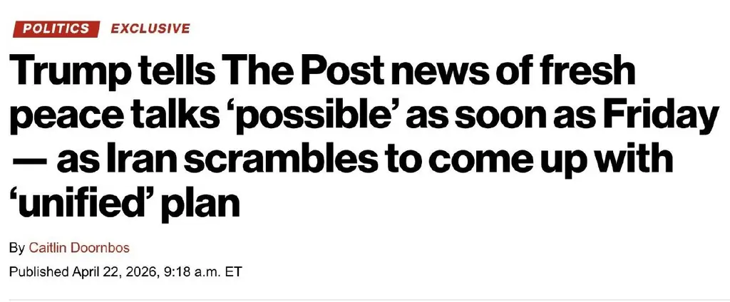 Трамп в New York Post: Есть шанс, что переговоры с Ираном возобновятся до пятницы