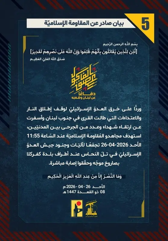 Эскалация с Хезболлой продолжается, несмотря на режим прекращения огня