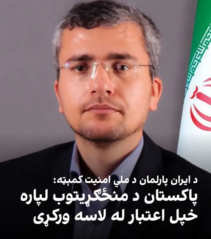 Переговоры Ирана и США не продвигаются: Тегеран считает Пакистан не нейтральным