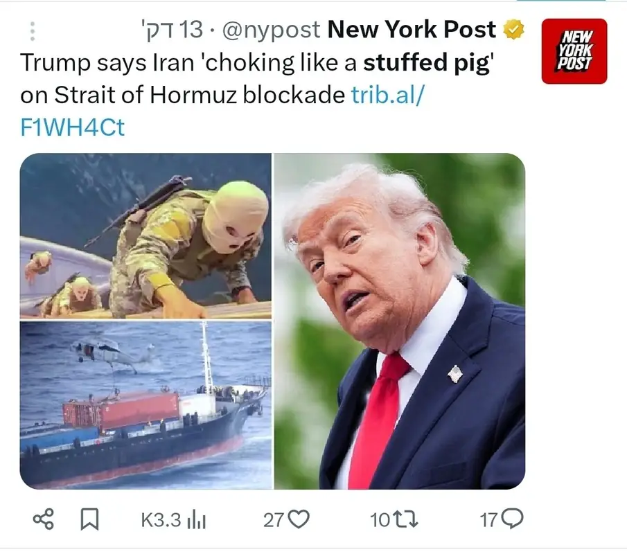 Президент Трамп: Морская блокада Ирана продлится до ядерного соглашения