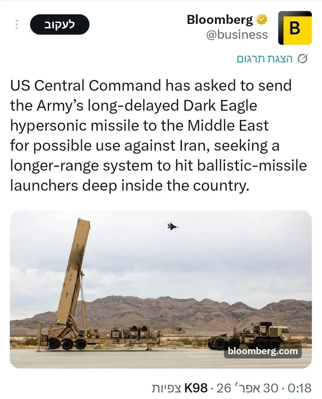 США могут развернуть гиперзвуковые ракеты Dark Eagle на Ближнем Востоке