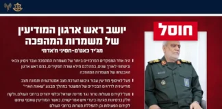 ЦАХАЛ подтвердил ликвидацию главы разведки КСИР Маджида Хадеми в Тегеране
