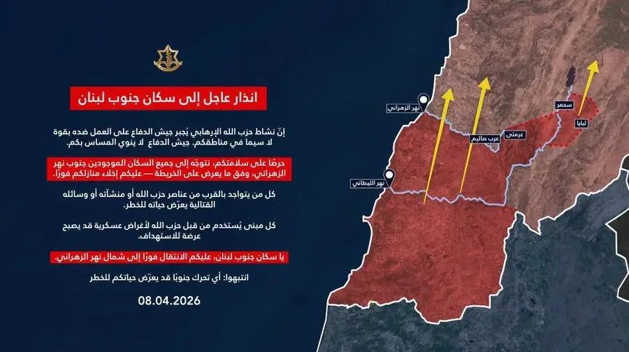 ЦАХАЛ предупреждает жителей южного Ливана о недопустимости возвращения домой