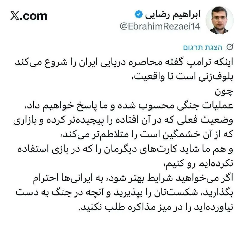 Иран пригрозил США ответом на возможную морскую блокаду