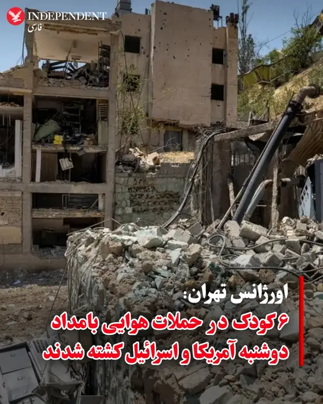 В провинции Тегеран зафиксированы жертвы среди детей после авиаударов