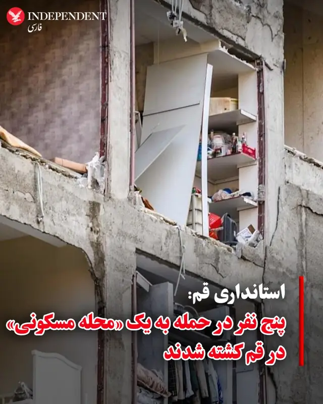 В результате ночных атак на жилой сектор в провинции Кум есть первые жертвы