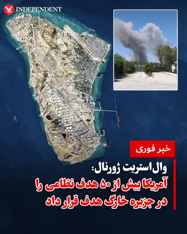 США нанесли удары по военным объектам на острове Харг перед дедлайном Трампа