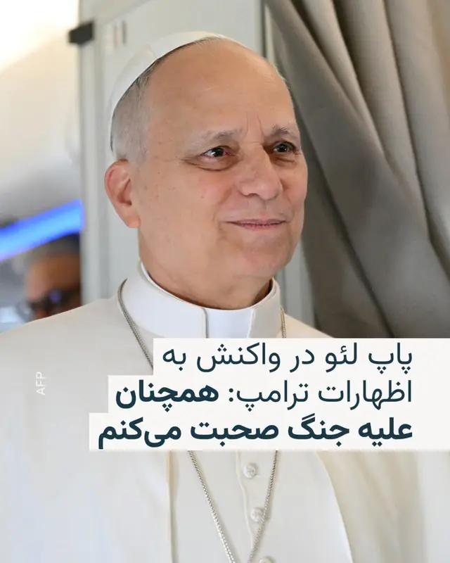 Конфликт Трампа и Папы Римского: обвинения в слабости и ответ Ватикана