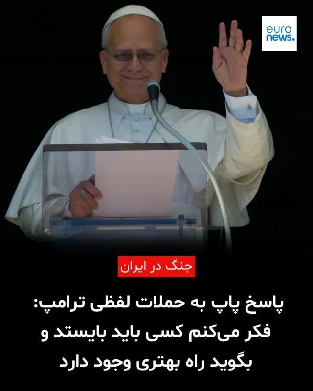 Конфликт Трампа и Папы Римского: обвинения в слабости и ответ Ватикана