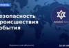 Израиль — безопасность, происшествия, война — хроника 22 апреля 2026