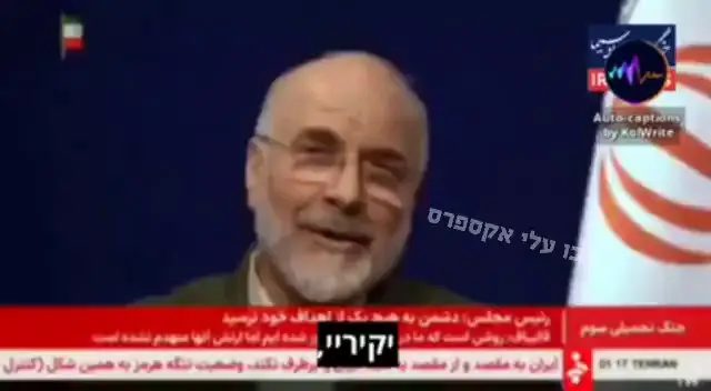 Глава иранского парламента Мохаммад Галибаф высказался о своем понимании успеха