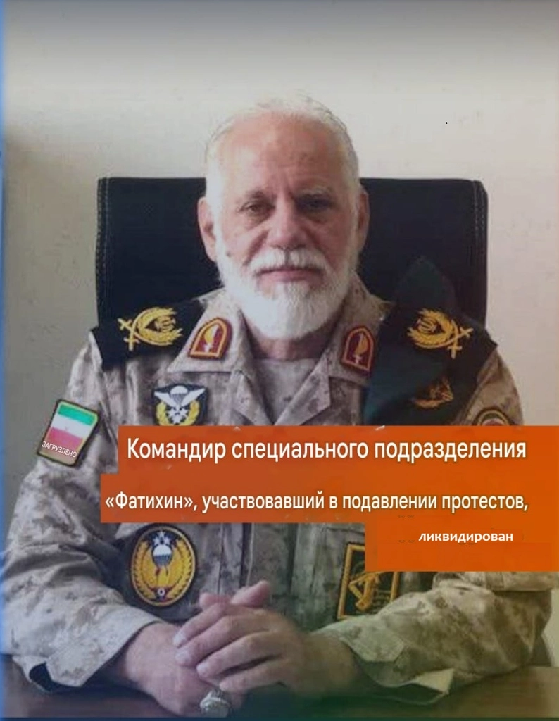 Мохаммада-Али Фатхоллахзаде, командира элитного подразделения «Фатехин» погиб
