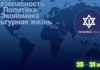 Неделя на трёх фронтах: север, ставка, репутация Неделя вызовов: Израиль между северной границей и экономическим спадом