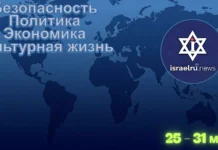 Неделя на трёх фронтах: север, ставка, репутация Неделя вызовов: Израиль между северной границей и экономическим спадом