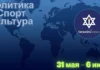 Неделя на трёх столах: Бейрут, Иерусалим, Париж Анонс предстоящих событий в Израиле с 5 мая по 6 июня