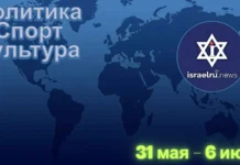 Неделя на трёх столах: Бейрут, Иерусалим, Париж Анонс предстоящих событий в Израиле с 5 мая по 6 июня