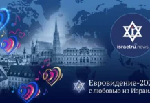 Евровидение-2026 стартует в Вене: пять стран ушли из-за Израиля, Ноам Беттан в фаворитах