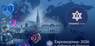 Евровидение-2026 стартует в Вене: пять стран ушли из-за Израиля, Ноам Беттан в фаворитах