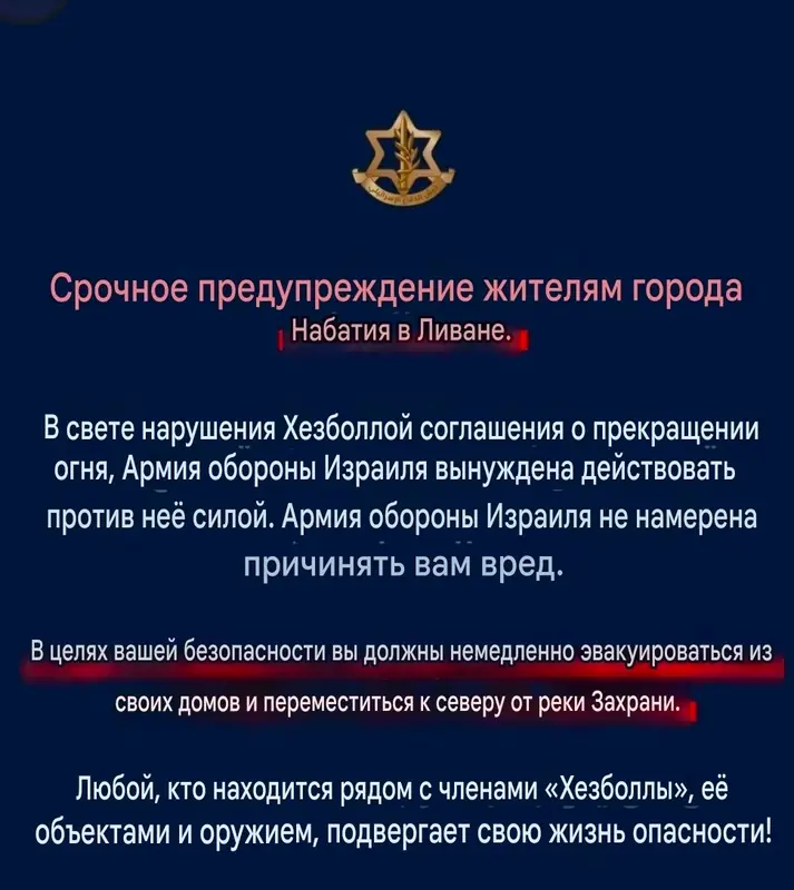 ЦАХАЛ призвал жителей Набатии к эвакуации